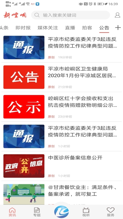 新崆峒图1