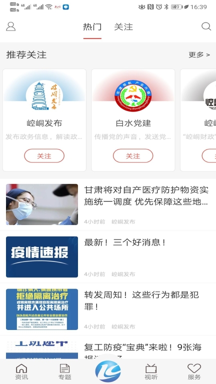 新崆峒图2