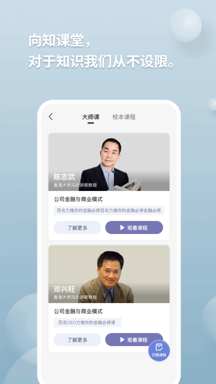 向知图3