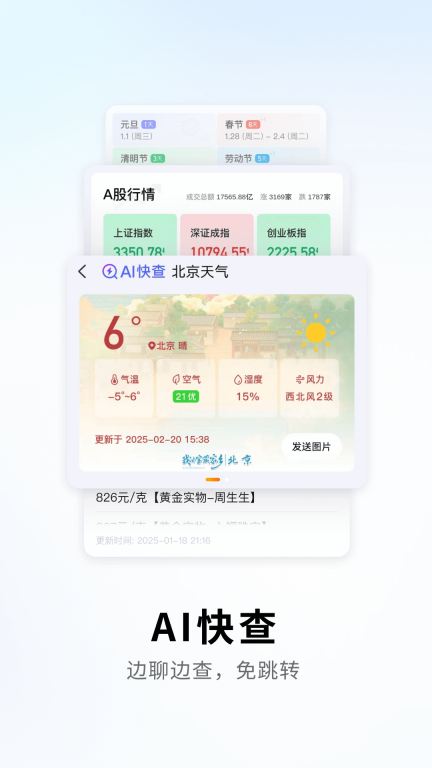 搜狗输入法10.29最新版图3