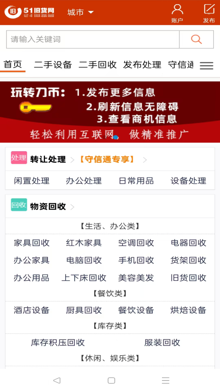 51旧货网图1