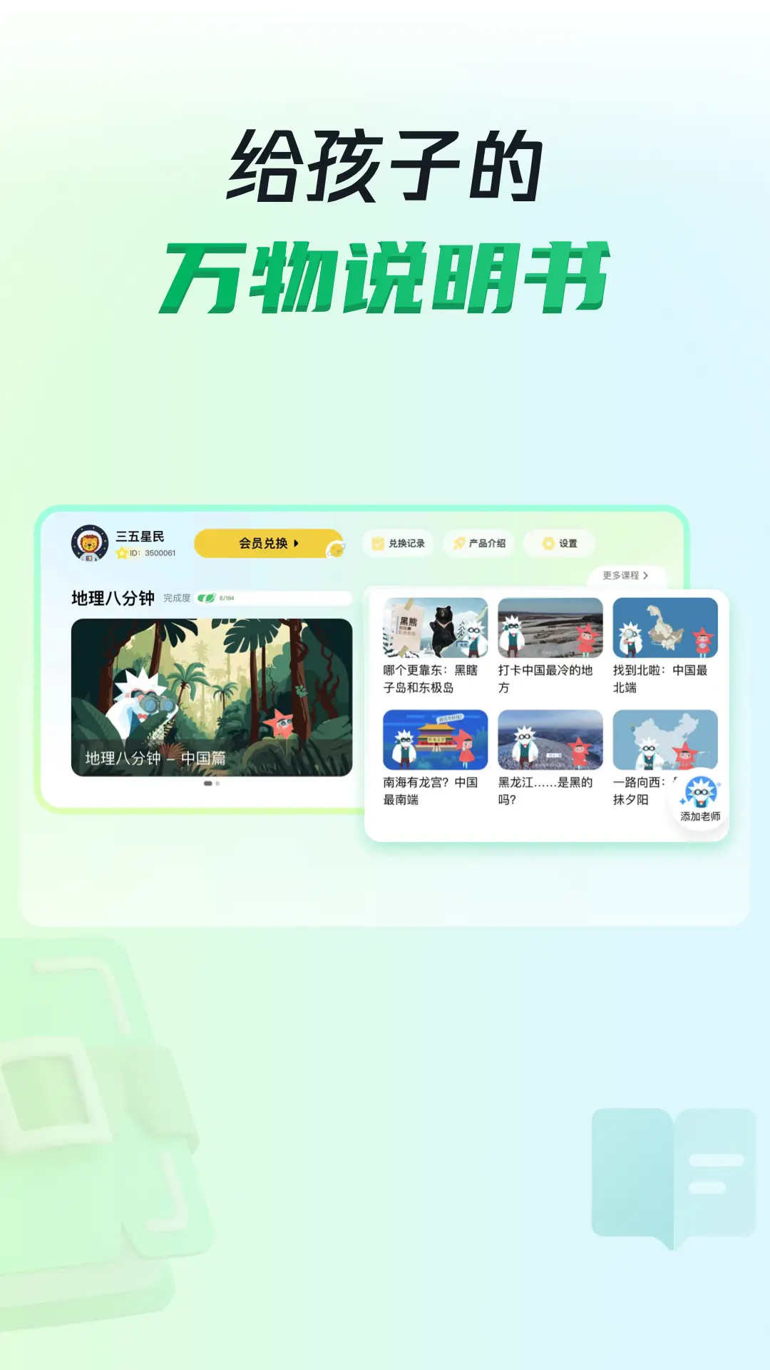 三五小星图1