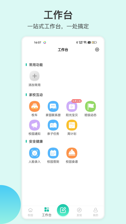 掌心宝贝园丁版图1