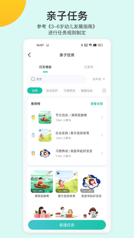 掌心宝贝园丁版图2