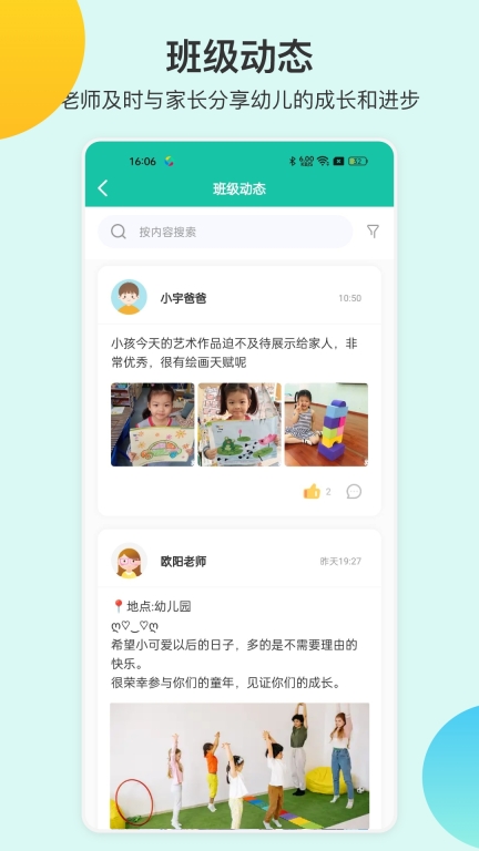 掌心宝贝园丁版图5