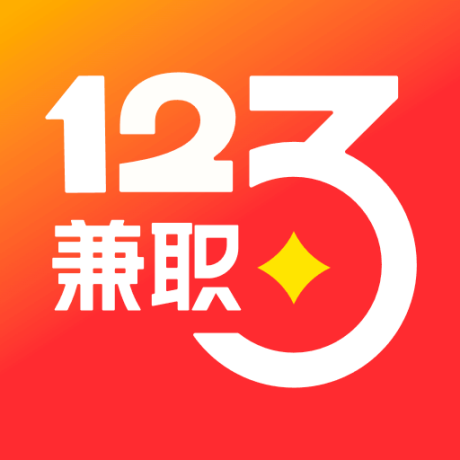 兼职123 