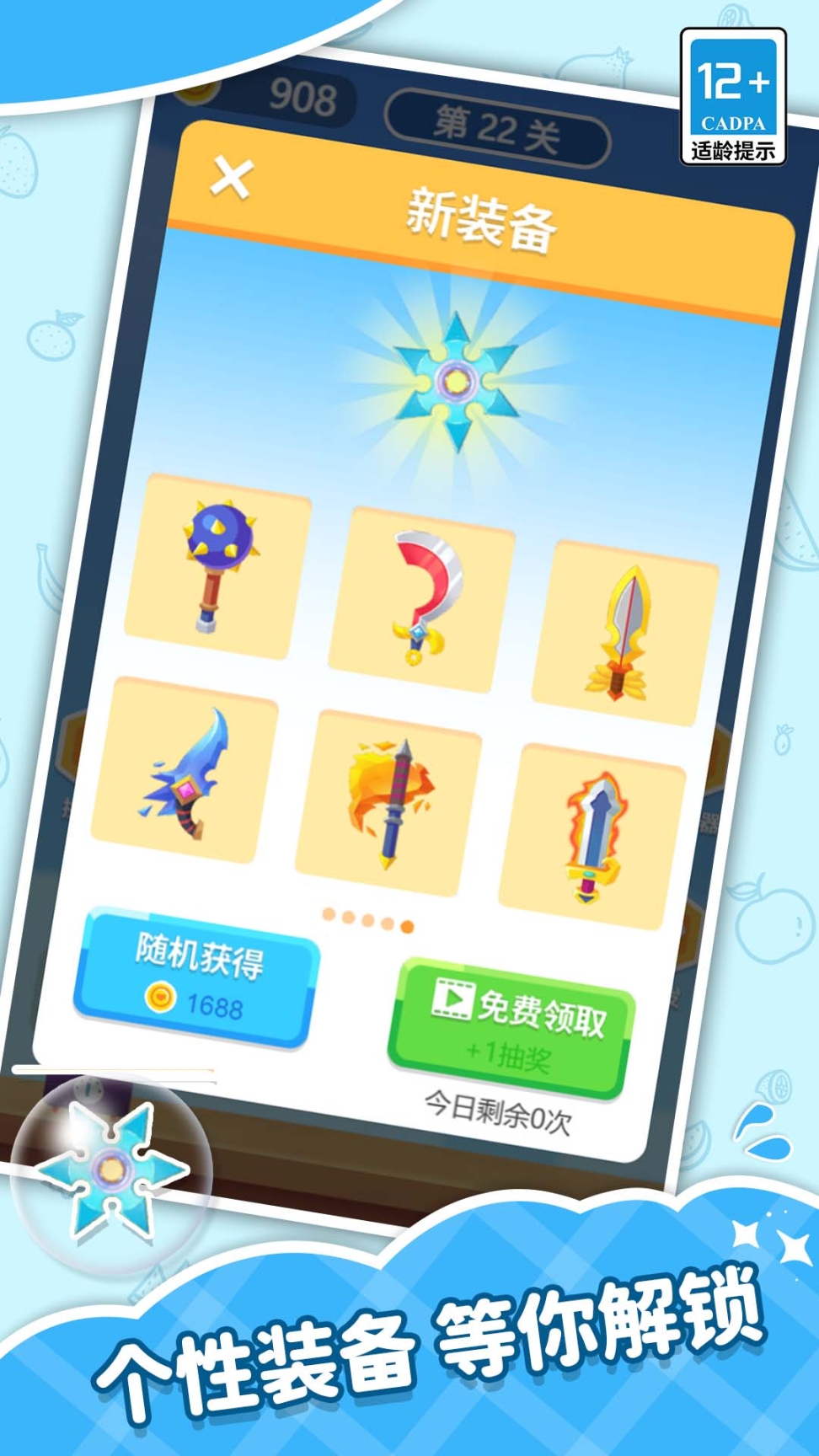 疯狂造造造安卓版图4