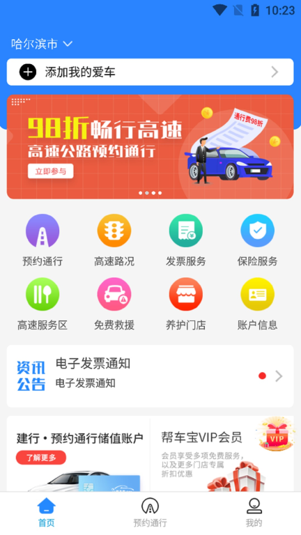 帮车宝图1