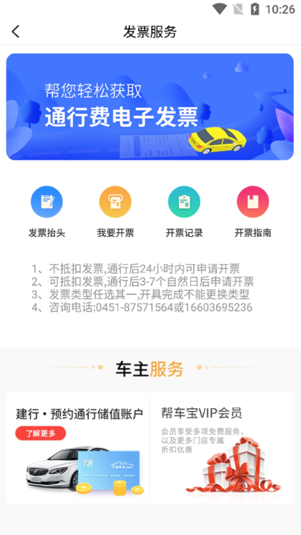 帮车宝图2
