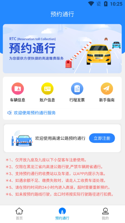 帮车宝图3