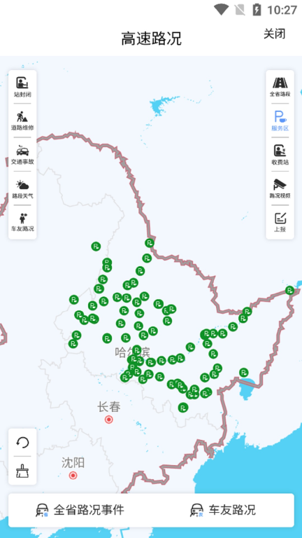 帮车宝图4