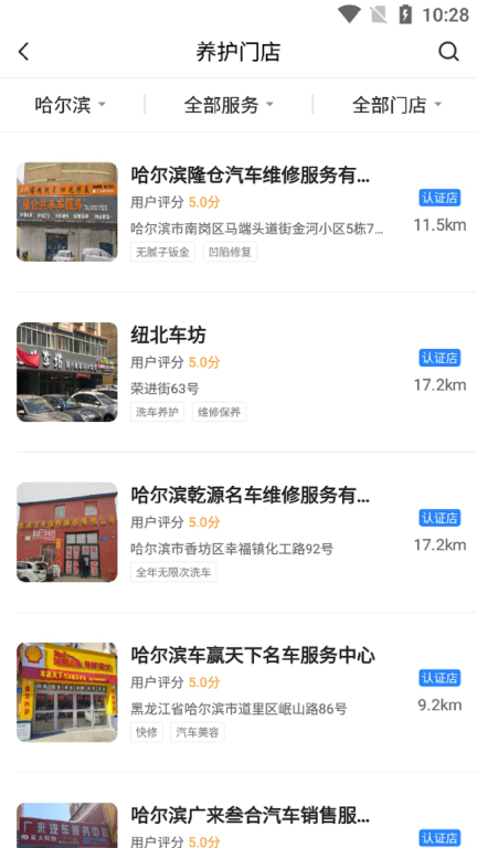 帮车宝图5