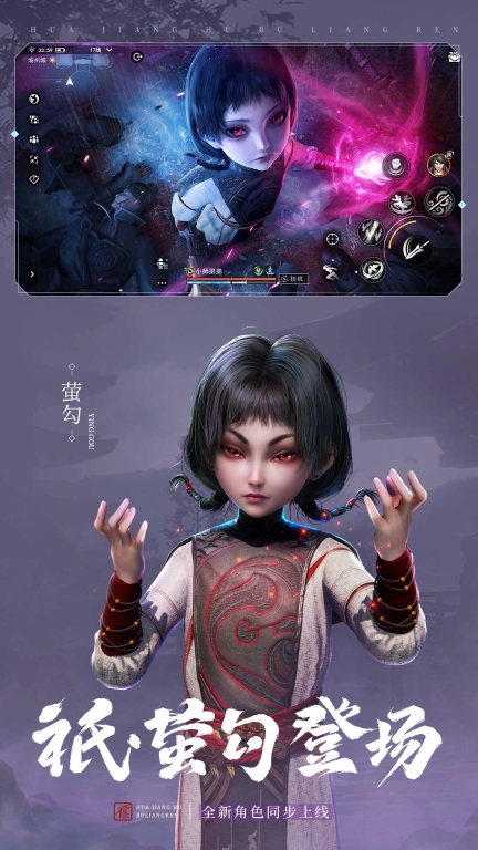 不良人图1