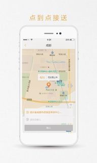 易来客运图4