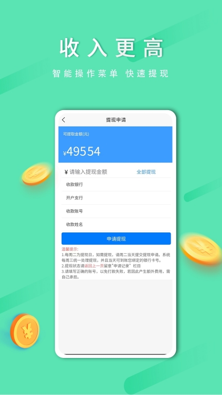 顺路出行司机端 图4