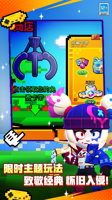 荒野乱斗图2