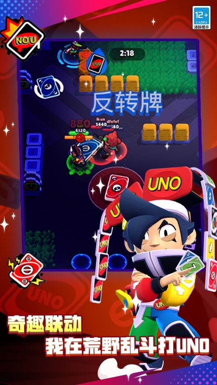 荒野乱斗图4