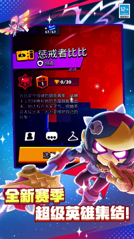 荒野乱斗图5