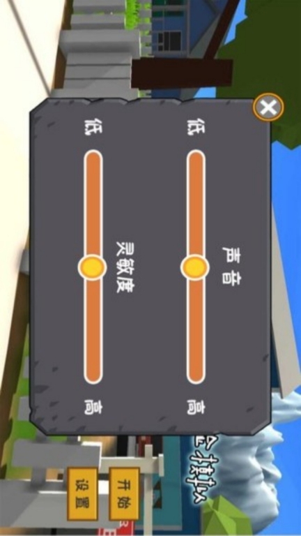 元能小黄人安卓 图3