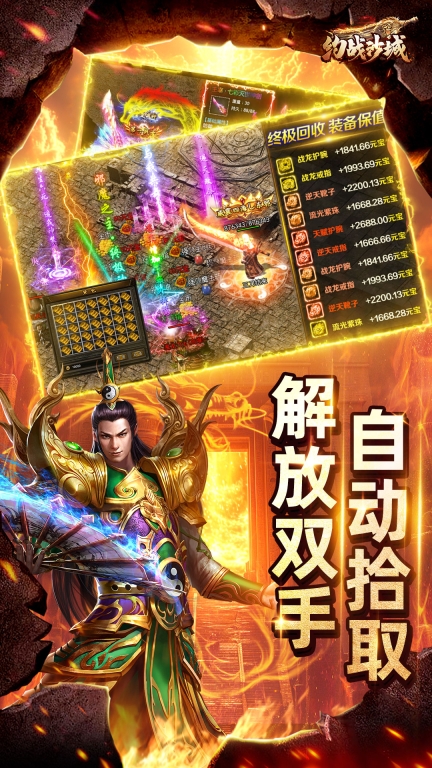 约战沙城图5
