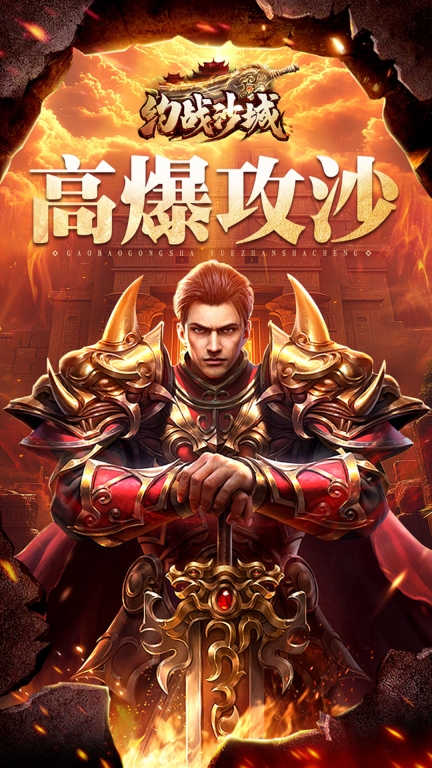 约战沙城图1
