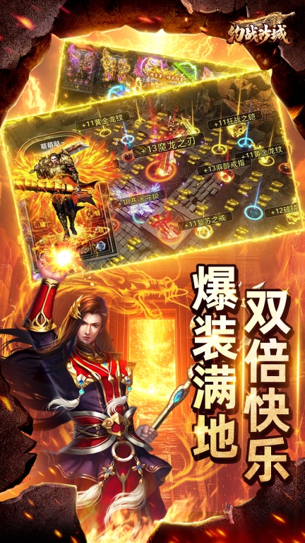 约战沙城图4