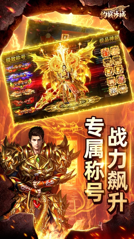 约战沙城图3