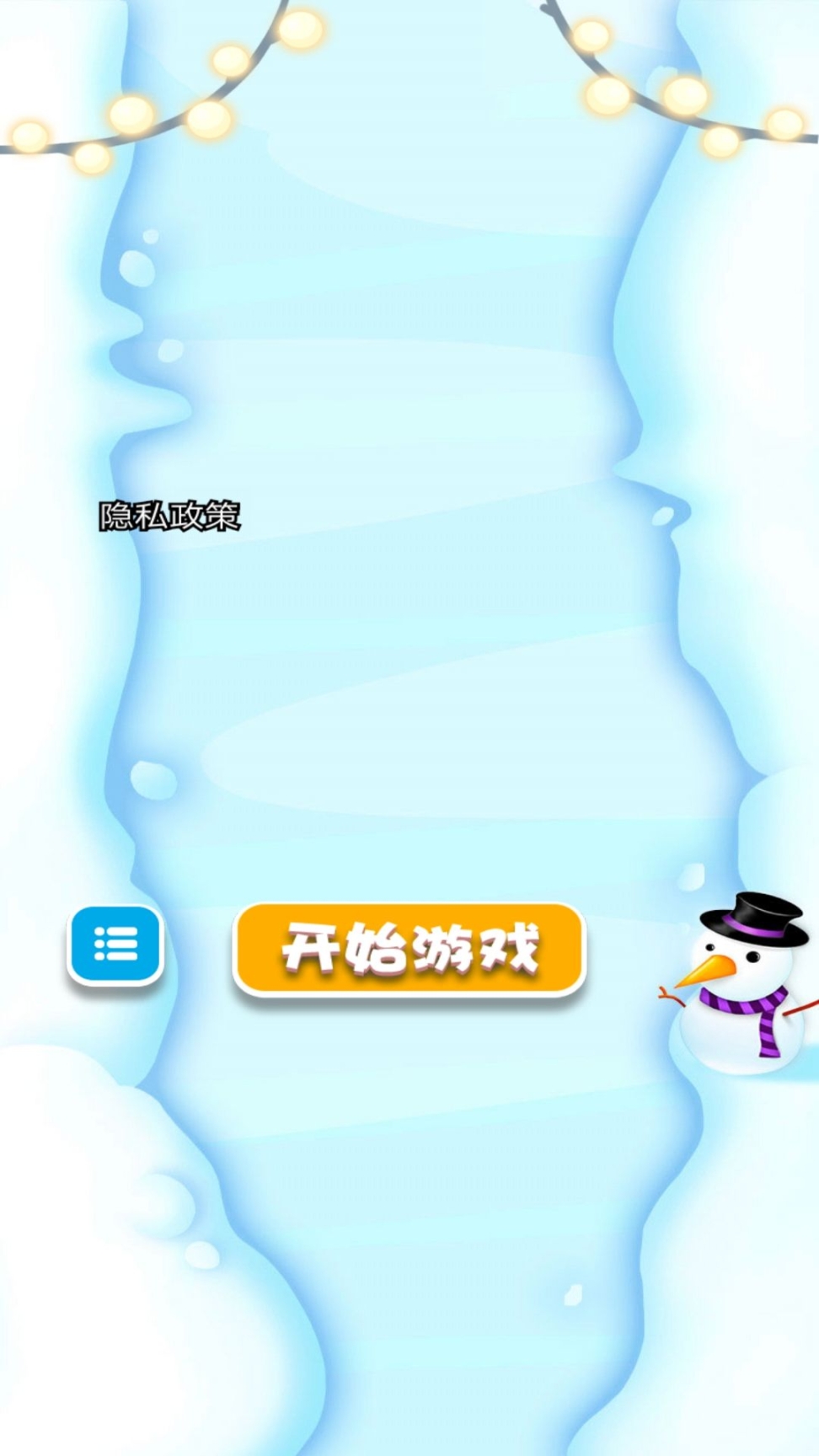 解压弹弹球最新版图1
