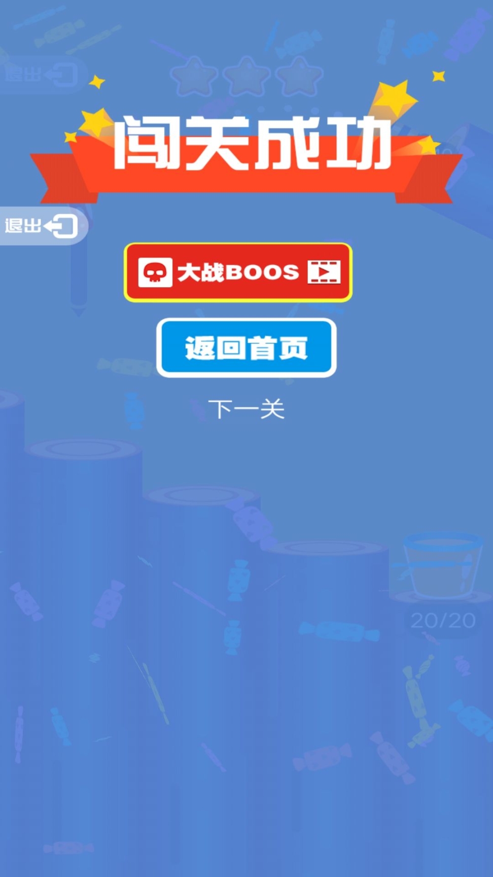 解压弹弹球最新版图3