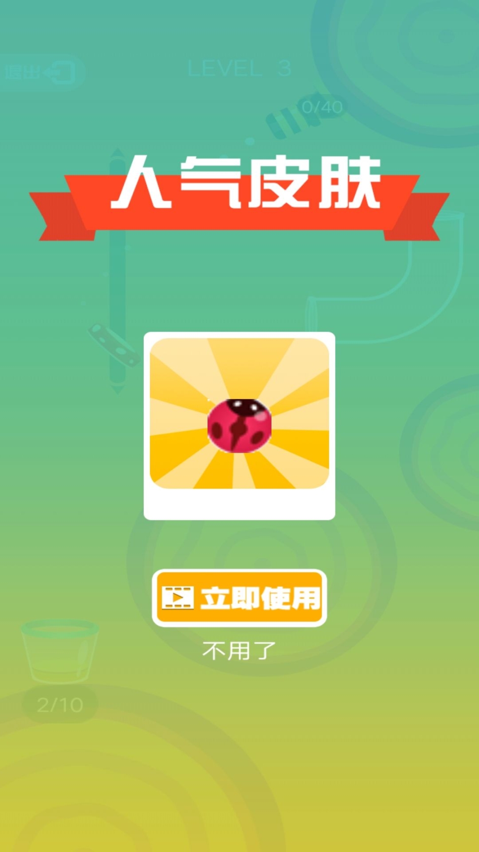 解压弹弹球最新版图5