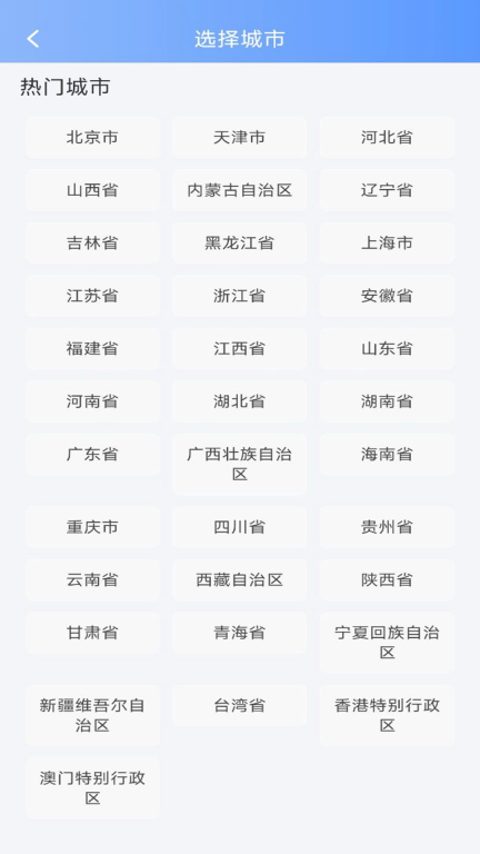 实况天气预报图3