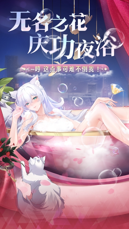 猫之城图1