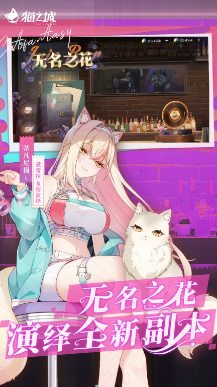 猫之城图5
