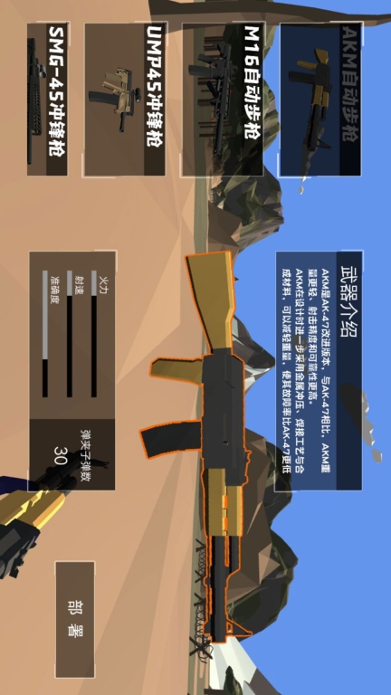 绝地战争之王图1