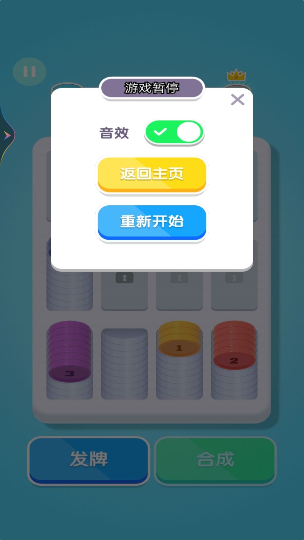 解压模拟器无广告版图3