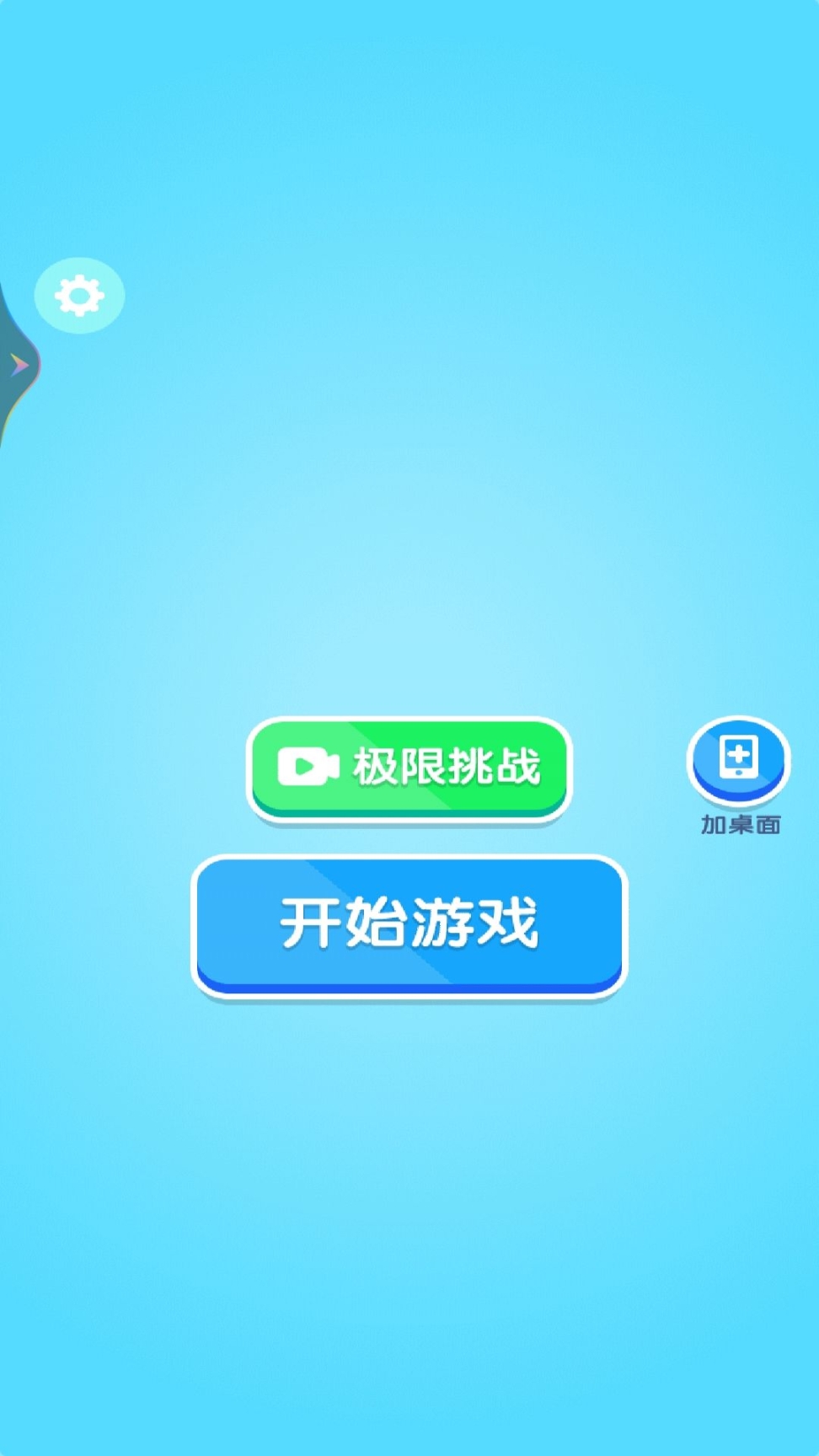 解压模拟器无广告版图4