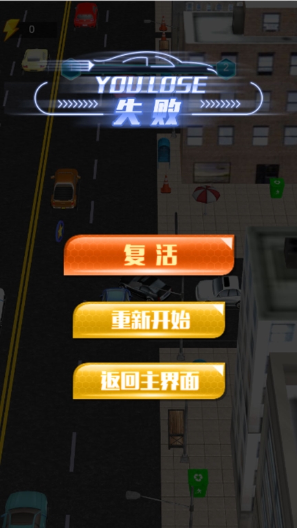 城市交通控制大师最新版图2