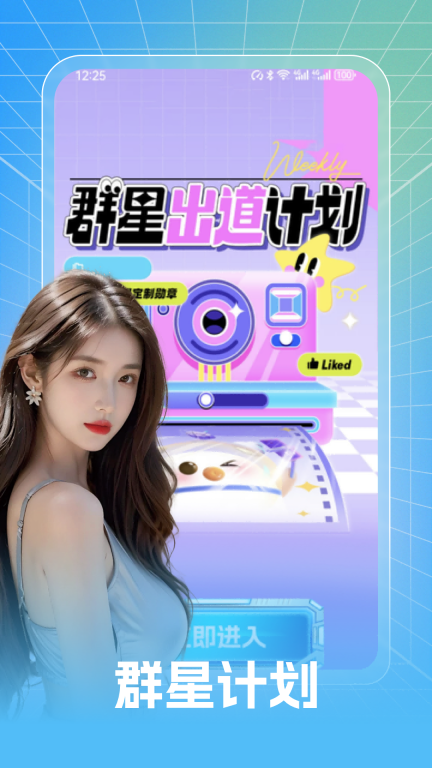 泡泡聊天图1
