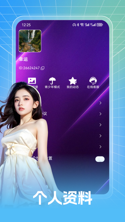 泡泡聊天图5