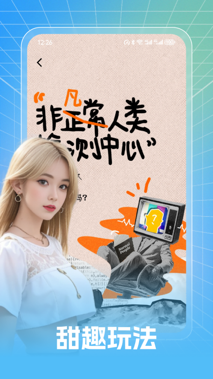 泡泡聊天图2