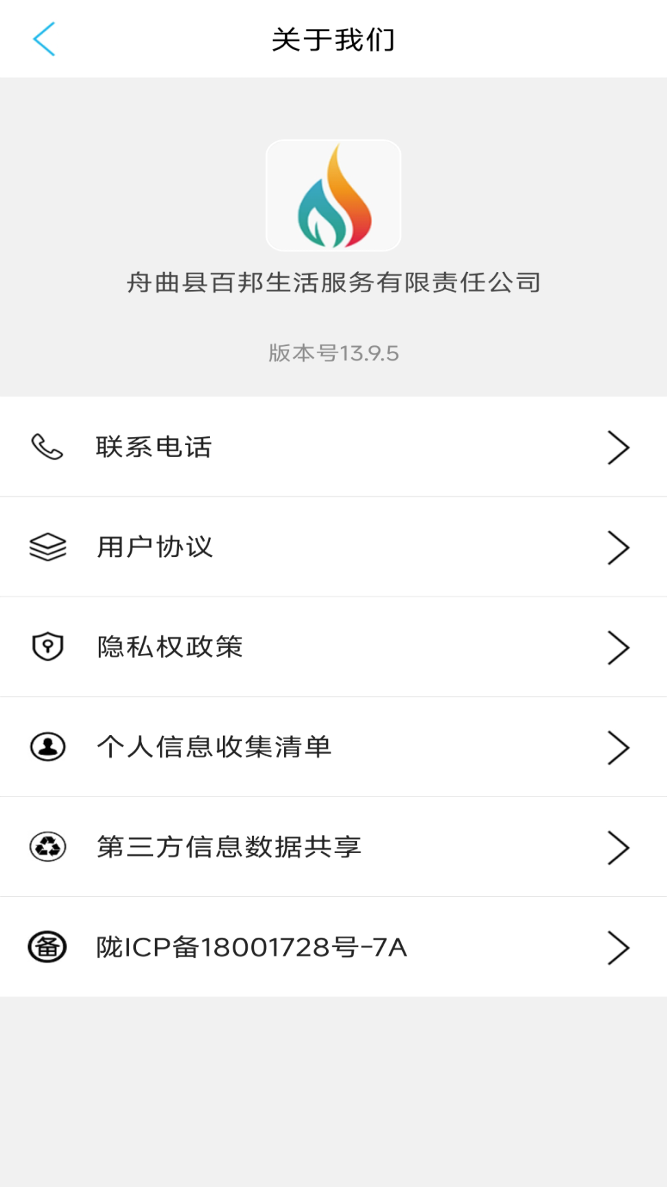 舟曲同城图3