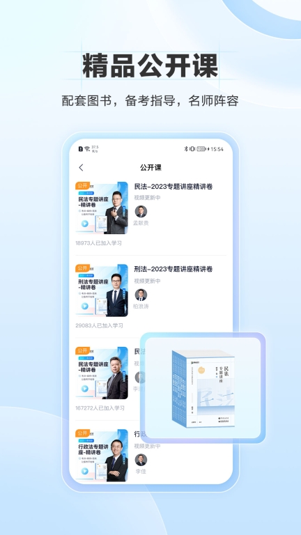 竹马图5