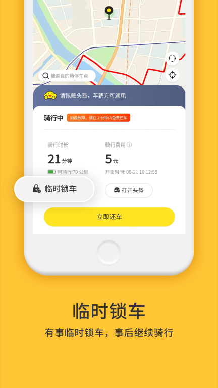 小黄鸭共享图2