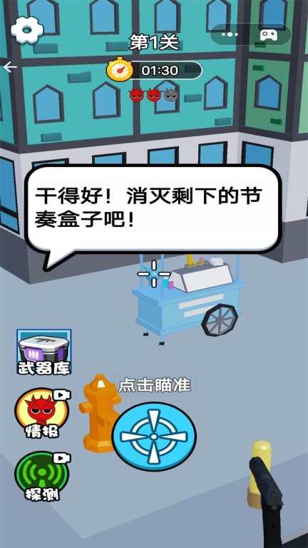 王者狙击手机版图3