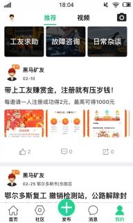 黑马矿友图3