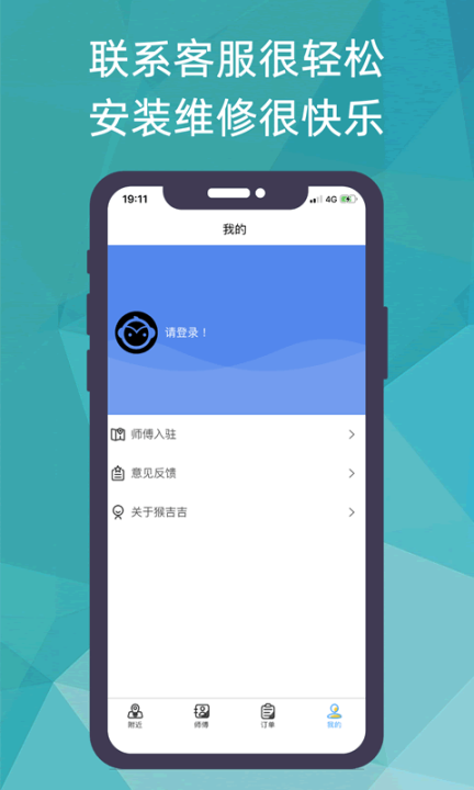 猴吉吉找师傅图5