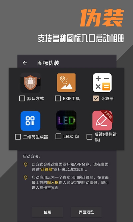 波尔安全相册手机版图2
