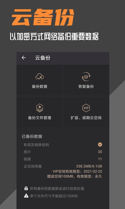 波尔安全相册手机版图3
