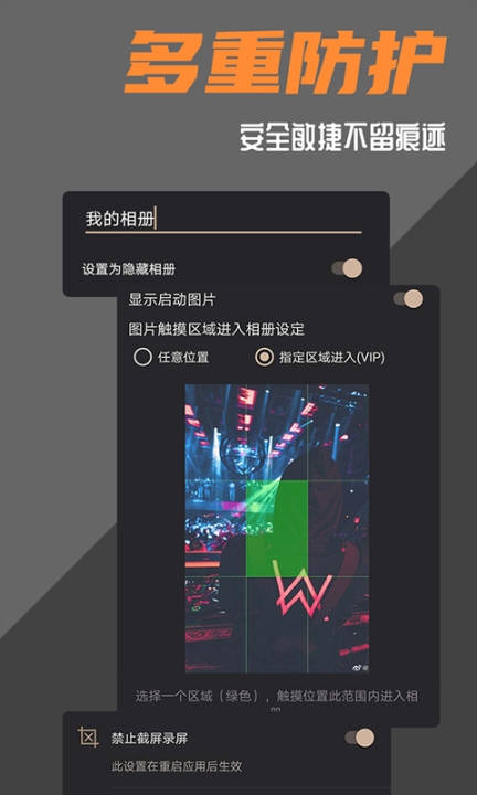 波尔安全相册手机版图4