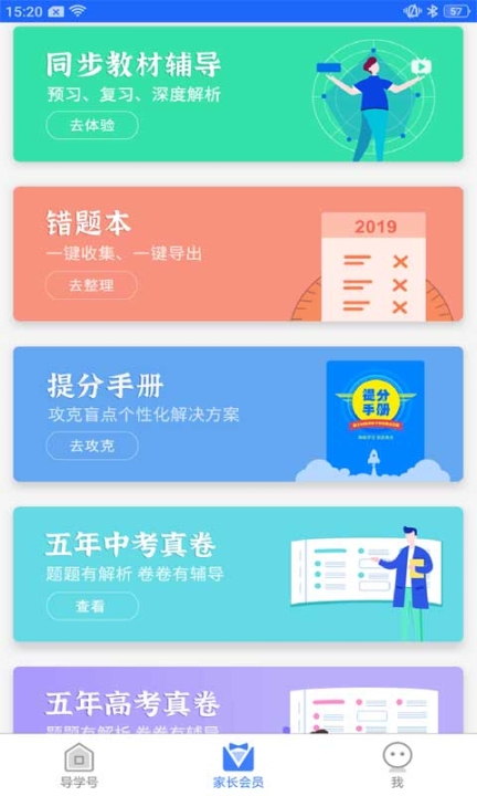 导学号图1